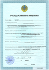 The State Licence